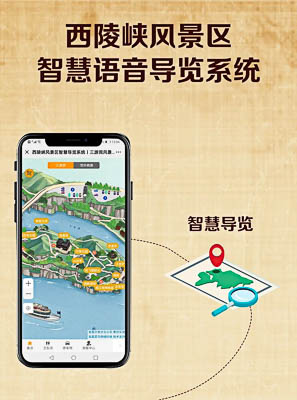 湘潭景区手绘地图智慧导览的应用